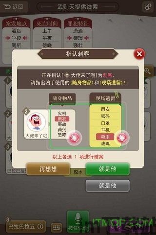 一分钟破案手游下载 (图2) 一分钟破案手游下载 (图2)