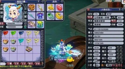 *** 衣服游戏iOS版 (图1) *** 衣服游戏iOS版 (图1)