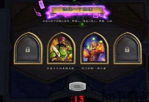 炉石新版本什么时候上线2023年,全新冒险等你开启!(图2) 炉石新版本什么时候上线2023年,全新冒险等你开启!(图2)