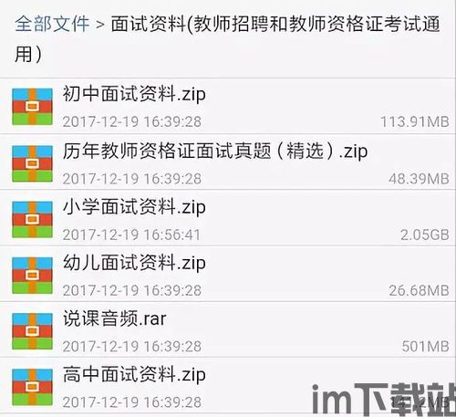 skype和老师预约面试时间,共定面试佳期(图3) skype和老师预约面试时间,共定面试佳期(图3)