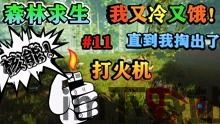 模拟建造森林游戏官中文版2024下载官网版 (图3)