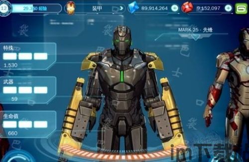 沙雕模拟器钢铁侠MOD模组 (图1)