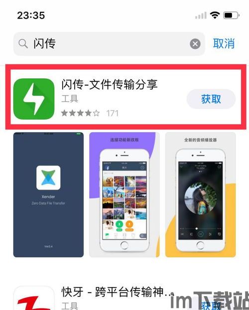 面对面快传 (图1)