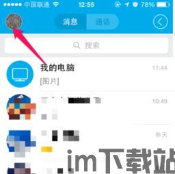 面对面快传 (图2)