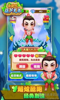 燃烧吧大兄弟燃烧吧大兄弟 (图2)