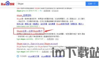 skype如何筛选id,轻松找到心仪的联系人(图1) skype如何筛选id,轻松找到心仪的联系人(图1)