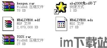 nba2008免cd补丁,轻松畅玩经典篮球盛宴(图2) nba2008免cd补丁,轻松畅玩经典篮球盛宴(图2)