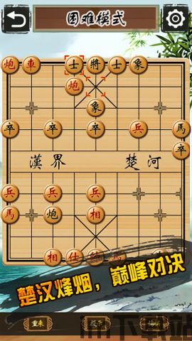 单机象棋游戏手机版免费 (图2)