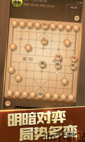 单机象棋游戏手机版免费 (图3)