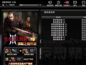 反恐精英反恐战争(CounterTerroristCSWar) (图2)