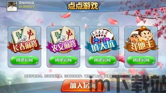 点点游漫画 (图1)