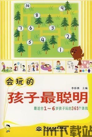 适合跑步身体竞赛3D (图2)