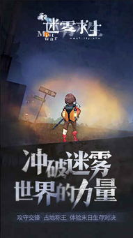 迷雾痛最新版本,探寻未知世界的惊悚之旅(图1)