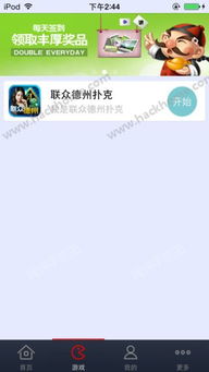 qq游戏大厅手机版 (图3) qq游戏大厅手机版 (图3)