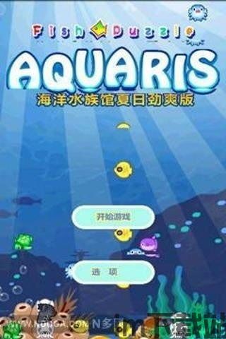 轻松水族馆游戏下载 (图1) 轻松水族馆游戏下载 (图1)