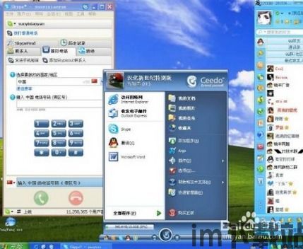 skype和qq有什么区别,跨平台通讯工具的差异化比较(图1)