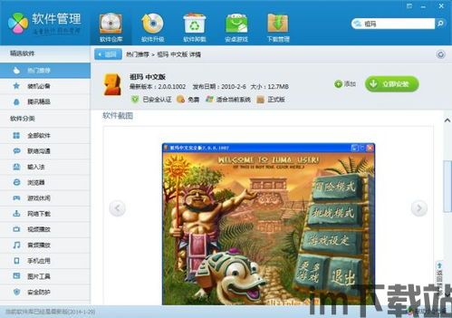 濡沫江湖下载单机版 (图2) 濡沫江湖下载单机版 (图2)