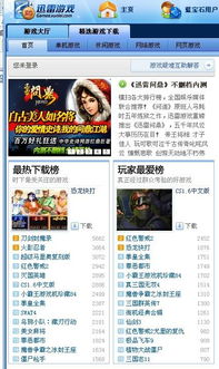 濡沫江湖下载单机版 (图1) 濡沫江湖下载单机版 (图1)