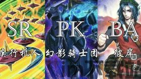 代号SSRPG (图1) 代号SSRPG (图1)