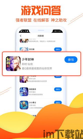 泡泡大作战游戏手机游戏 (图3) 泡泡大作战游戏手机游戏 (图3)