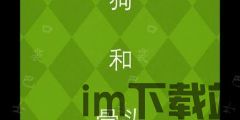 淘气的狗和鸡 (图3) 淘气的狗和鸡 (图3)