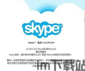 skype聊天是不是免费的,免费畅享全球沟通新体验(图2) skype聊天是不是免费的,免费畅享全球沟通新体验(图2)