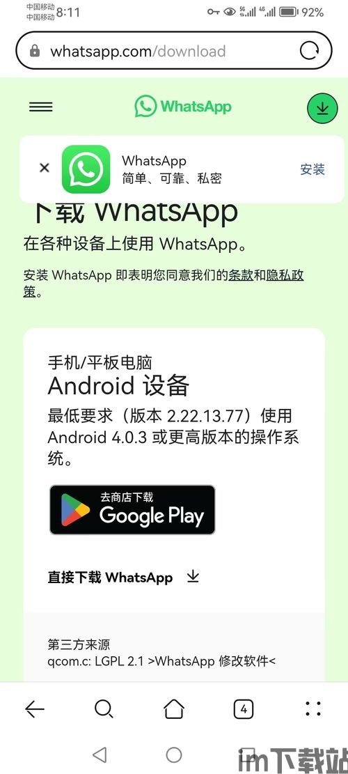 最近whatsapp用不了了,全球用户陷入通讯困境!(图1) 最近whatsapp用不了了,全球用户陷入通讯困境!(图1)