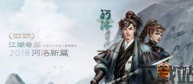 河洛群侠传打虎英雄,打虎英雄的传奇征程(图1) 河洛群侠传打虎英雄,打虎英雄的传奇征程(图1)