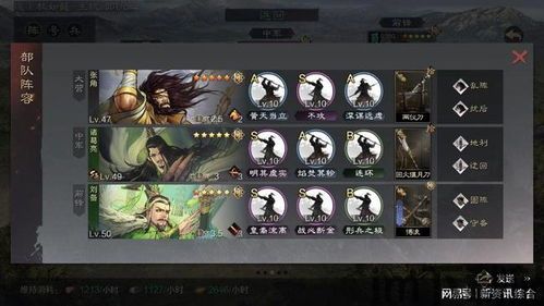 率土之滨 近期更新,英雄集结!(图1) 率土之滨 近期更新,英雄集结!(图1)