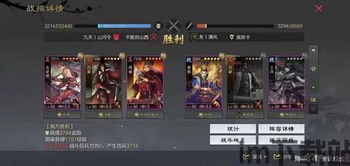 率土之滨 近期更新,英雄集结!(图2) 率土之滨 近期更新,英雄集结!(图2)