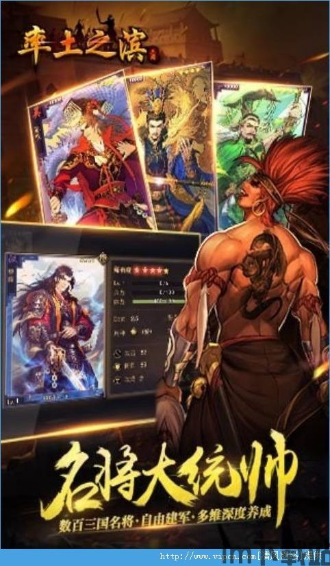 率土之滨 近期更新,英雄集结!(图3) 率土之滨 近期更新,英雄集结!(图3)