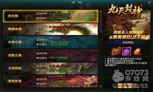 真封神私服发布网,畅游神秘仙侠世界的秘密通道(图2) 真封神私服发布网,畅游神秘仙侠世界的秘密通道(图2)