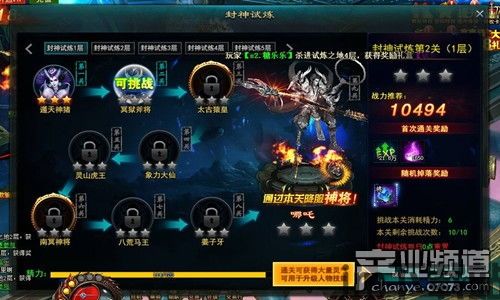 真封神私服发布网,畅游神秘仙侠世界的秘密通道(图3) 真封神私服发布网,畅游神秘仙侠世界的秘密通道(图3)