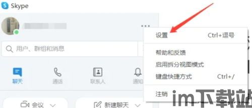 skype如何更改号码,轻松切换您的联系号码(图3) skype如何更改号码,轻松切换您的联系号码(图3)
