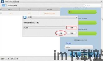 找回whatsapp的聊天记录,轻松恢复珍贵对话(图1) 找回whatsapp的聊天记录,轻松恢复珍贵对话(图1)