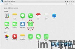 找回whatsapp的聊天记录,轻松恢复珍贵对话(图2) 找回whatsapp的聊天记录,轻松恢复珍贵对话(图2)
