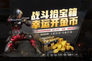 史努比的小镇故事无限金币游戏 (图3) 史努比的小镇故事无限金币游戏 (图3)