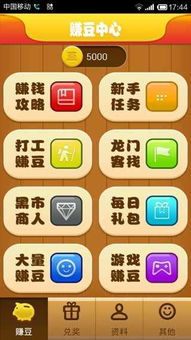 233小游戏赚钱app (图1) 233小游戏赚钱app (图1)