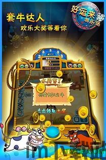 开心好运来 (图2) 开心好运来 (图2)