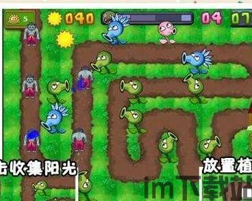 塔防植物大战,塔防植物大战的生态保卫战(图1) 塔防植物大战,塔防植物大战的生态保卫战(图1)