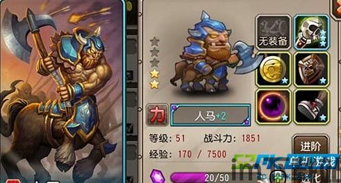 刀塔传奇人马,人马战士的荣耀征程(图2) 刀塔传奇人马,人马战士的荣耀征程(图2)