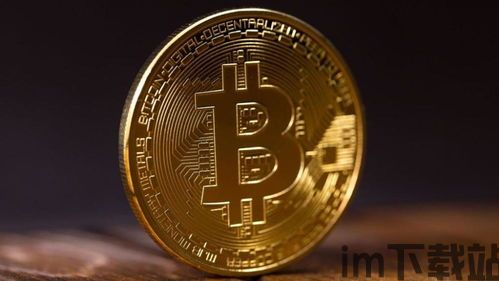 世界博览杂志比特币,引领全球金融革命的数字货币传奇(图3) 世界博览杂志比特币,引领全球金融革命的数字货币传奇(图3)