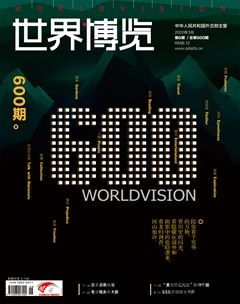 世界博览杂志比特币,引领全球金融革命的数字货币传奇(图2) 世界博览杂志比特币,引领全球金融革命的数字货币传奇(图2)