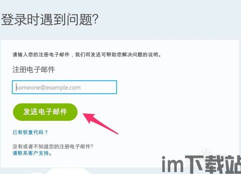 skype几位密码,揭秘密码背后的安全之道(图2) skype几位密码,揭秘密码背后的安全之道(图2)