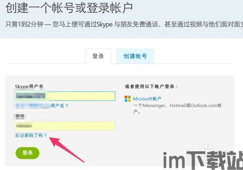 skype几位密码,揭秘密码背后的安全之道(图1) skype几位密码,揭秘密码背后的安全之道(图1)