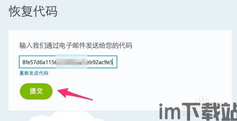 skype几位密码,揭秘密码背后的安全之道(图3) skype几位密码,揭秘密码背后的安全之道(图3)