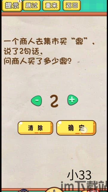 迷宫的智力挑战 (图2) 迷宫的智力挑战 (图2)