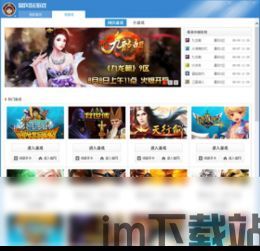 火风游戏盒子 (图2) 火风游戏盒子 (图2)