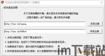 自制激活码生成器 (图3) 自制激活码生成器 (图3)
