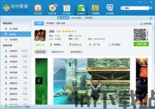 浅浅女王梦游戏在线玩 (图3)